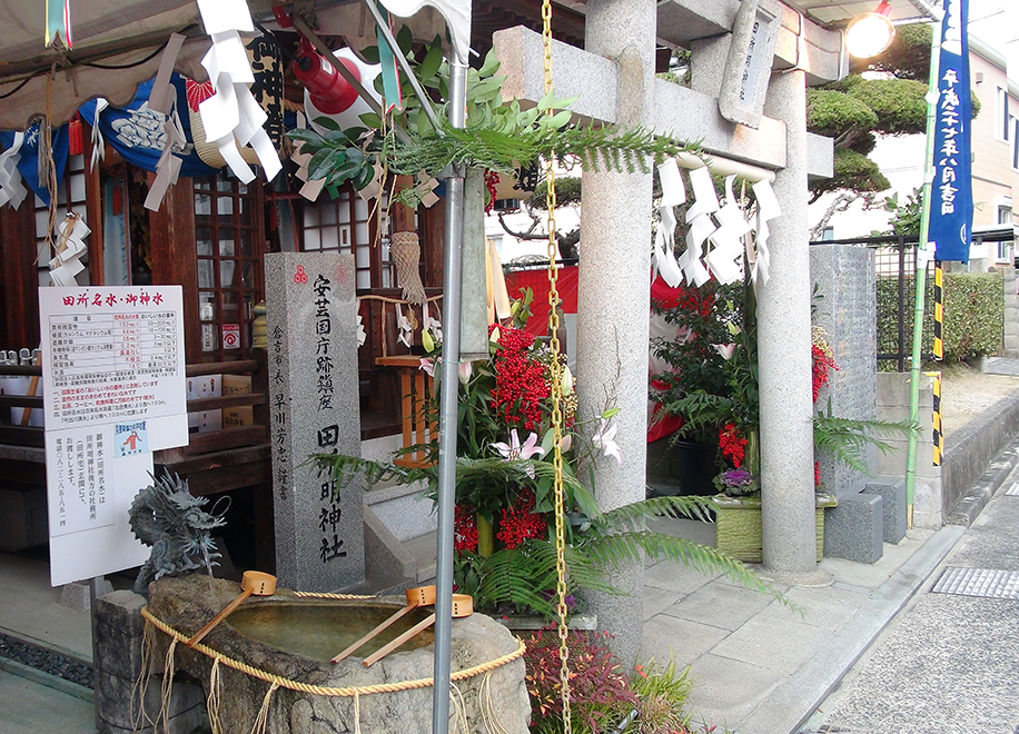 田所明神社